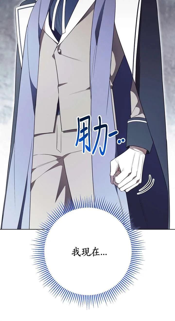 第15话-拒绝前夫执着的方法-（第8张）