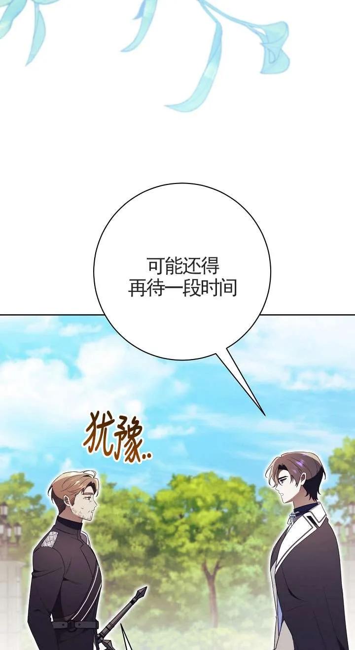 第15话-拒绝前夫执着的方法-（第11张）
