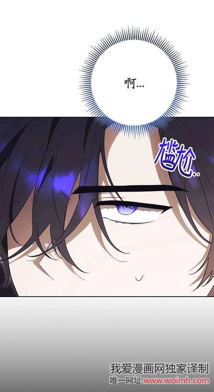 第15话-拒绝前夫执着的方法-（第2张）