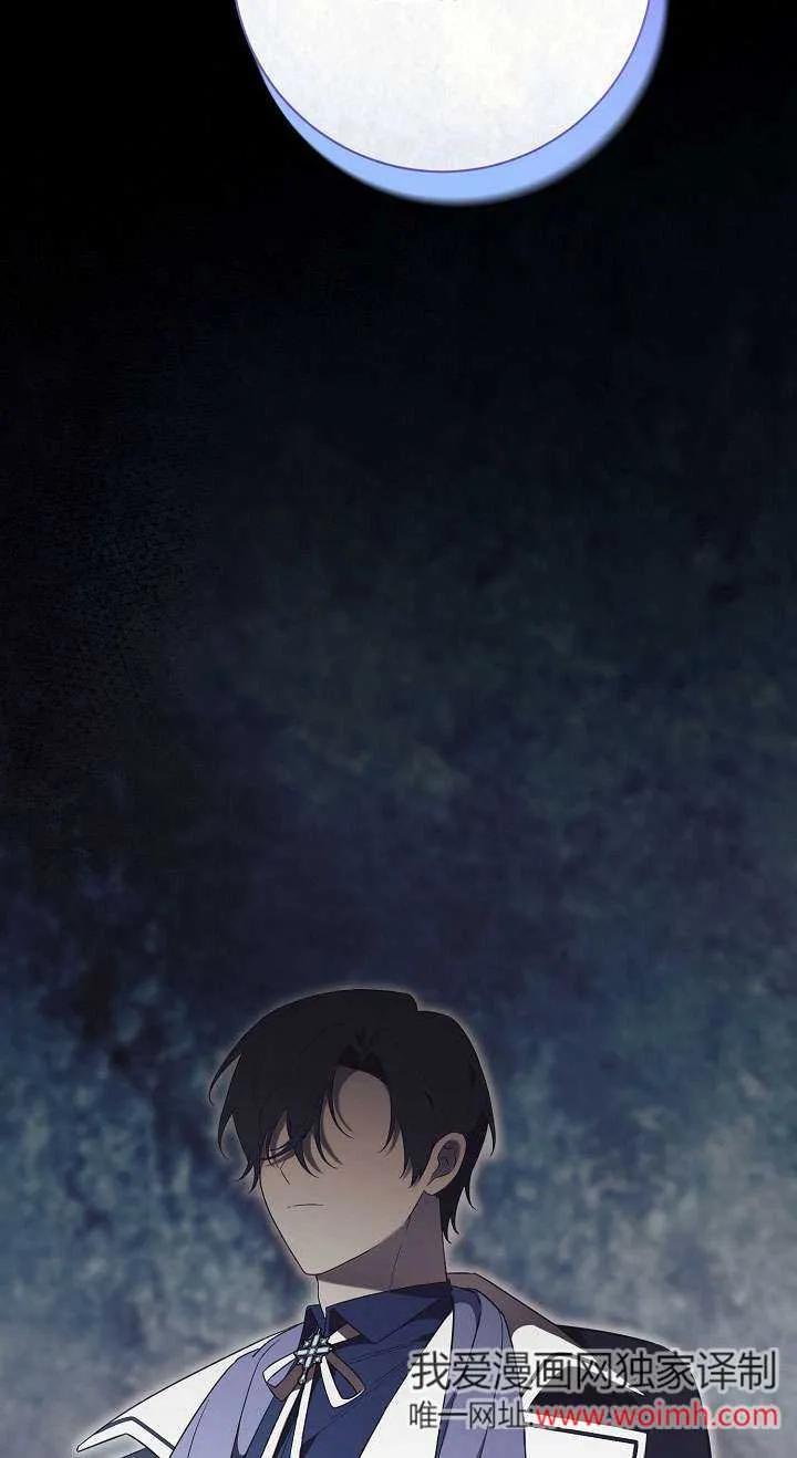 第15话-拒绝前夫执着的方法-（第7张）