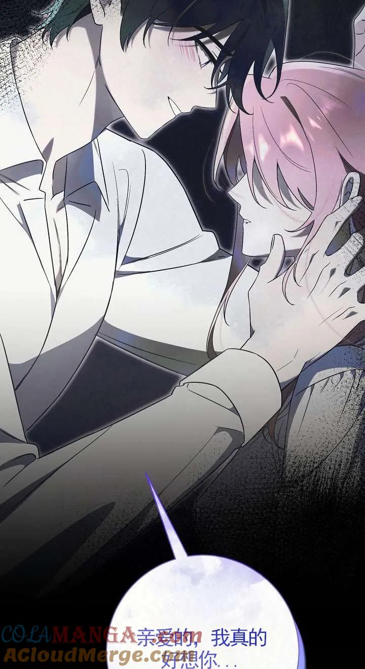 第15话-拒绝前夫执着的方法-（第6张）