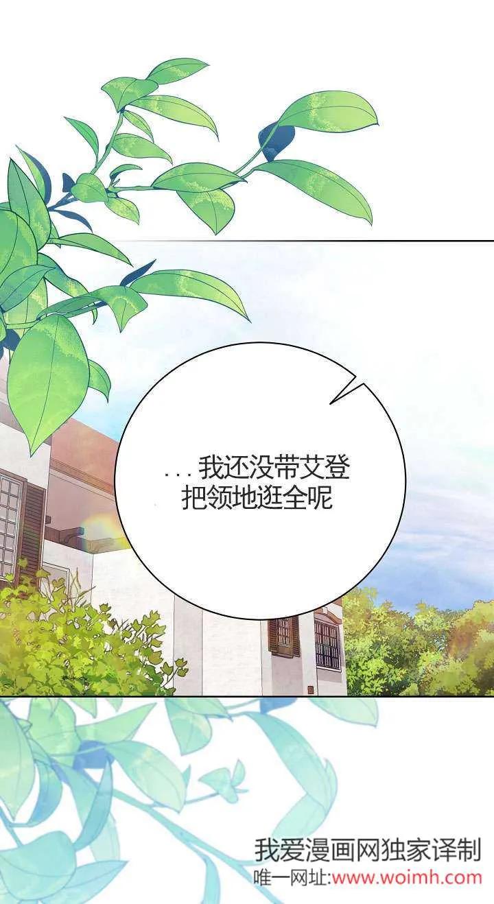 第15话-拒绝前夫执着的方法-（第10张）