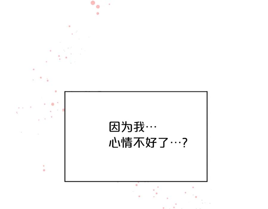 第3话我不需要你的吻-别离我太近-RISA LISA（第16张）