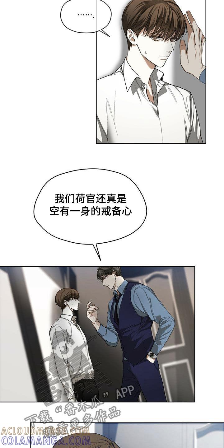 第70章：害怕了吗-赌徒深渊-Aczer & JOO（第15张）