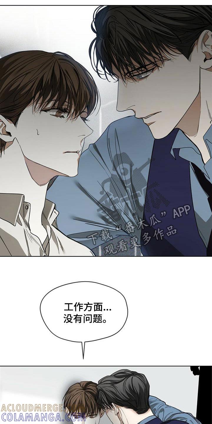第70章：害怕了吗-赌徒深渊-Aczer & JOO（第13张）