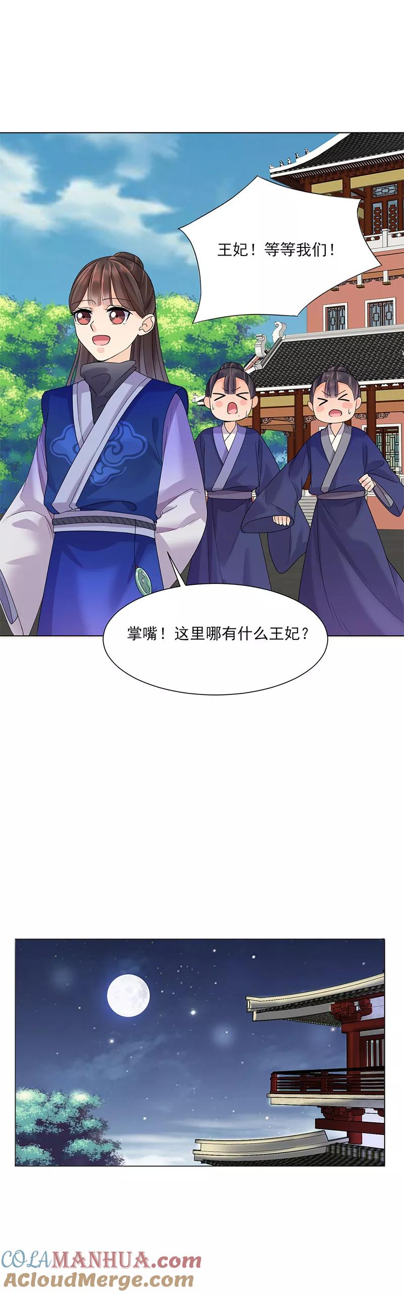 第9话特殊关照-代嫁契约-星际互娱（第7张）