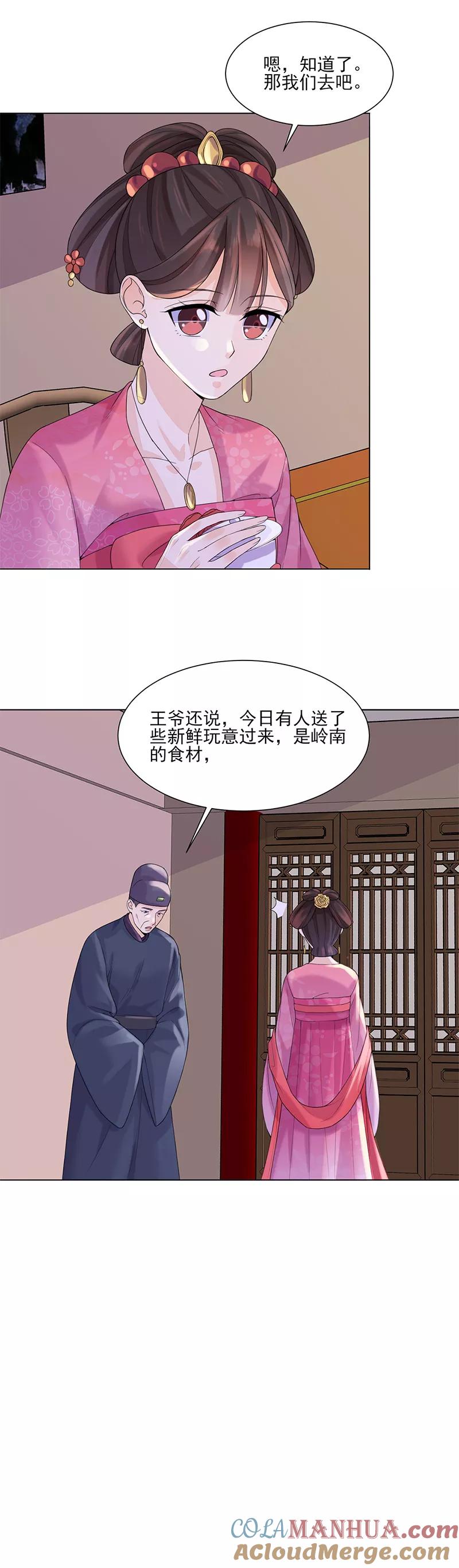第9话特殊关照-代嫁契约-星际互娱（第9张）
