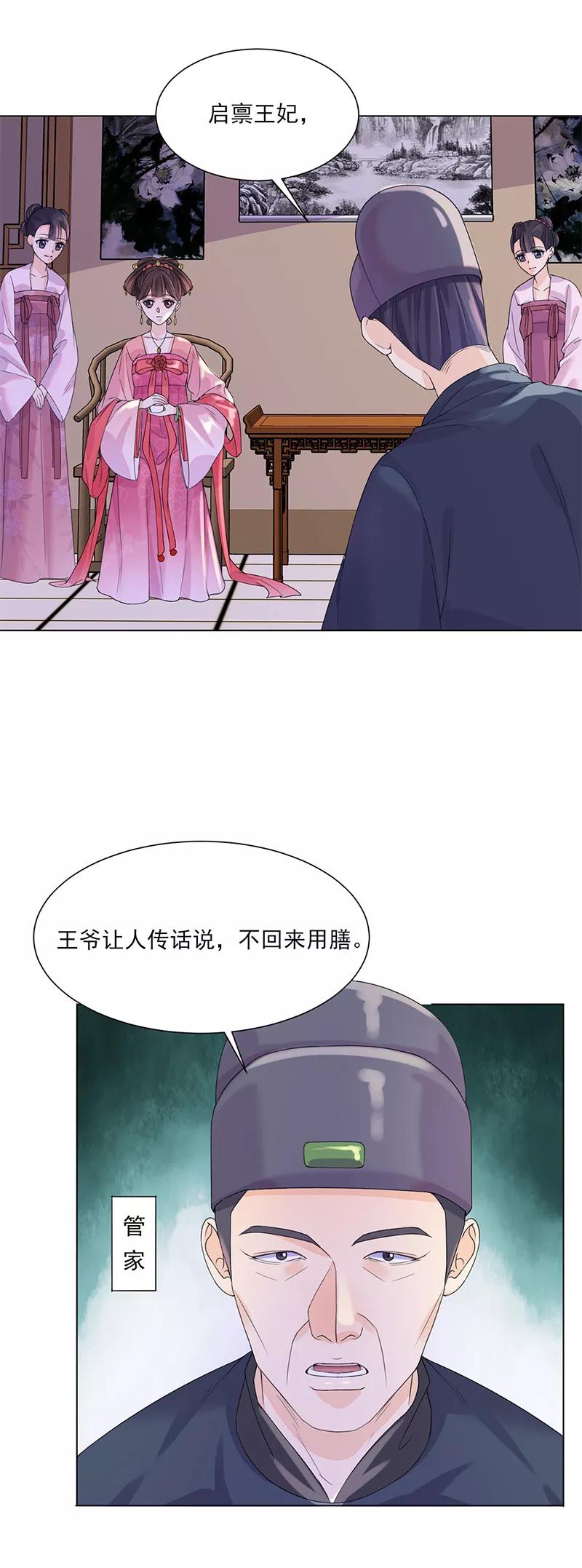 第9话特殊关照-代嫁契约-星际互娱（第8张）