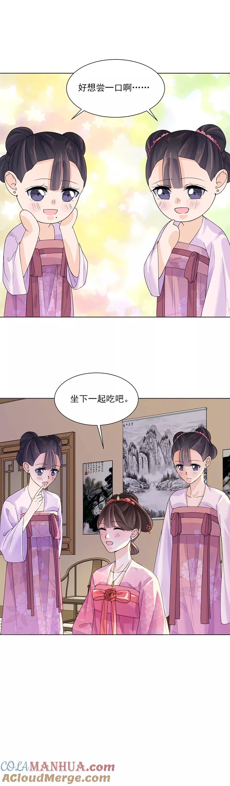 第9话特殊关照-代嫁契约-星际互娱（第17张）