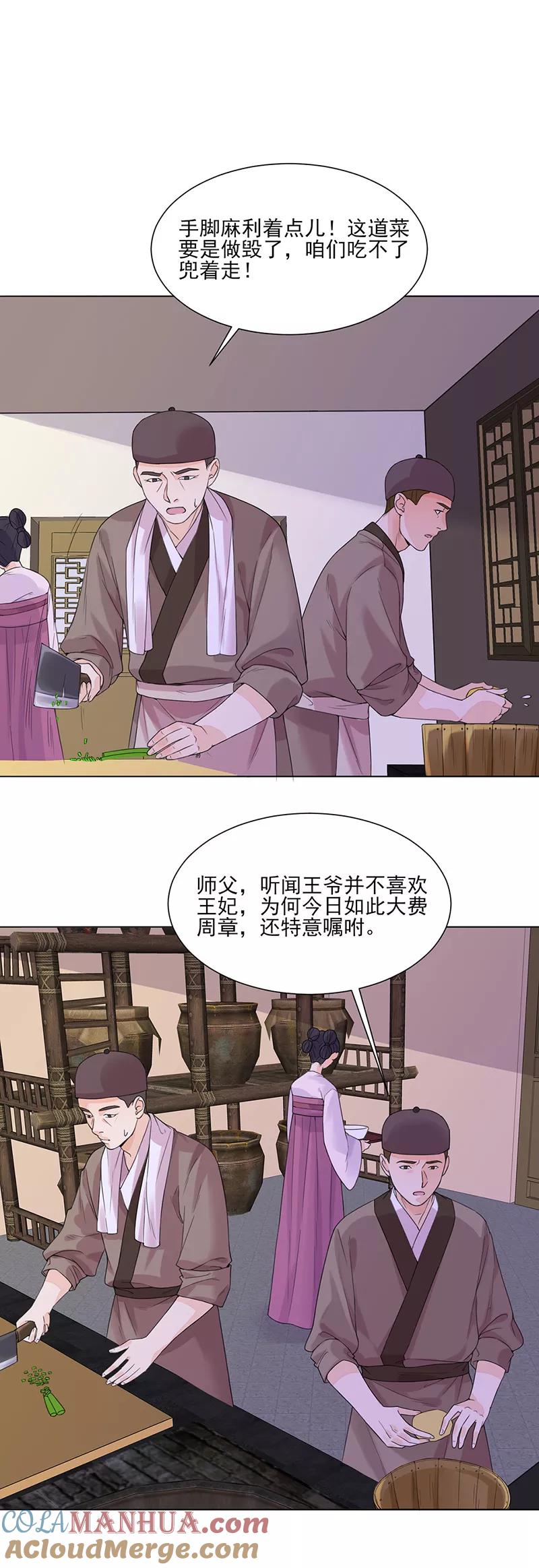 第9话特殊关照-代嫁契约-星际互娱（第13张）