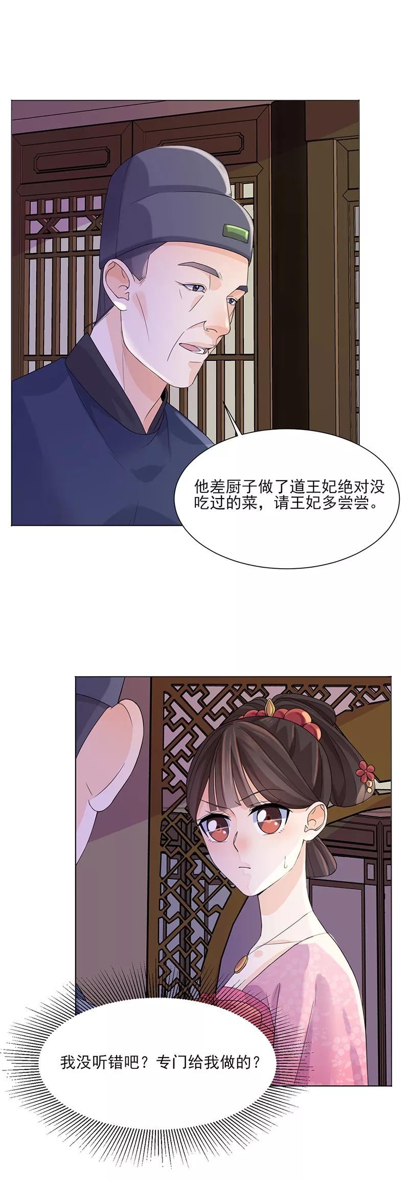 第9话特殊关照-代嫁契约-星际互娱（第10张）
