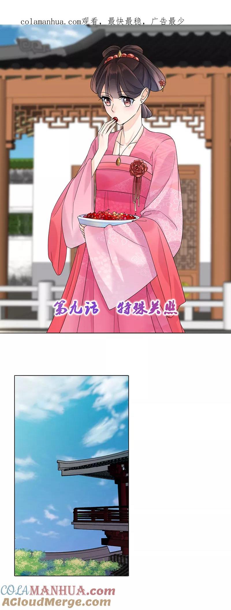 第9话特殊关照-代嫁契约-星际互娱（第1张）