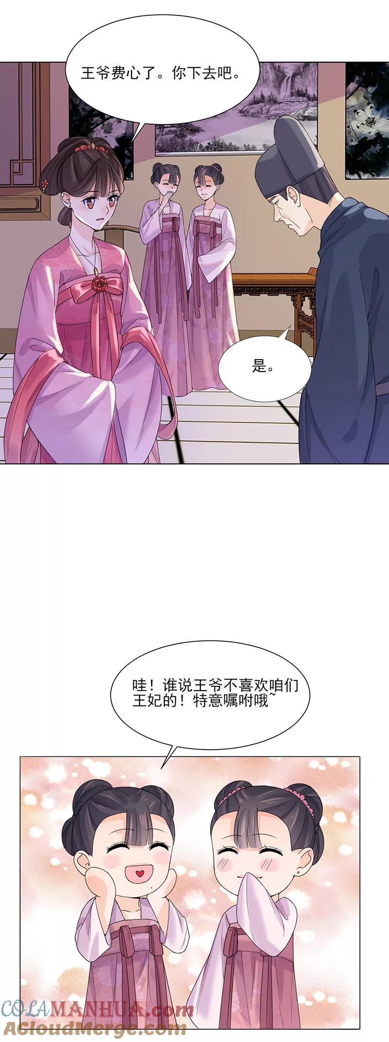 第9话特殊关照-代嫁契约-星际互娱（第11张）