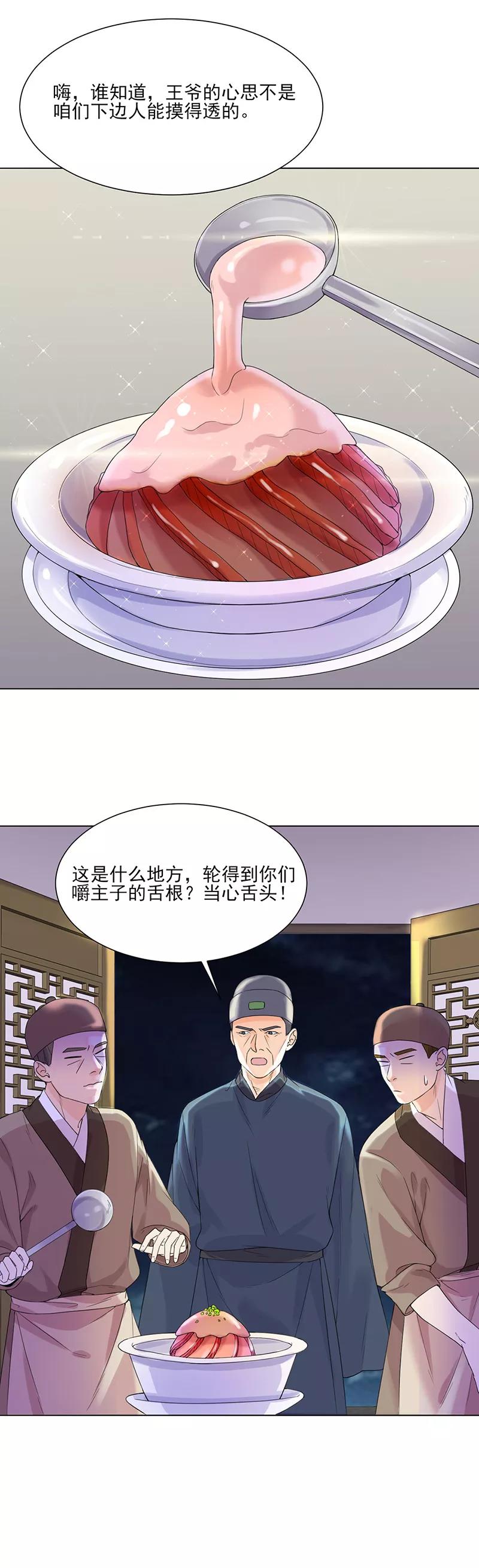 第9话特殊关照-代嫁契约-星际互娱（第14张）