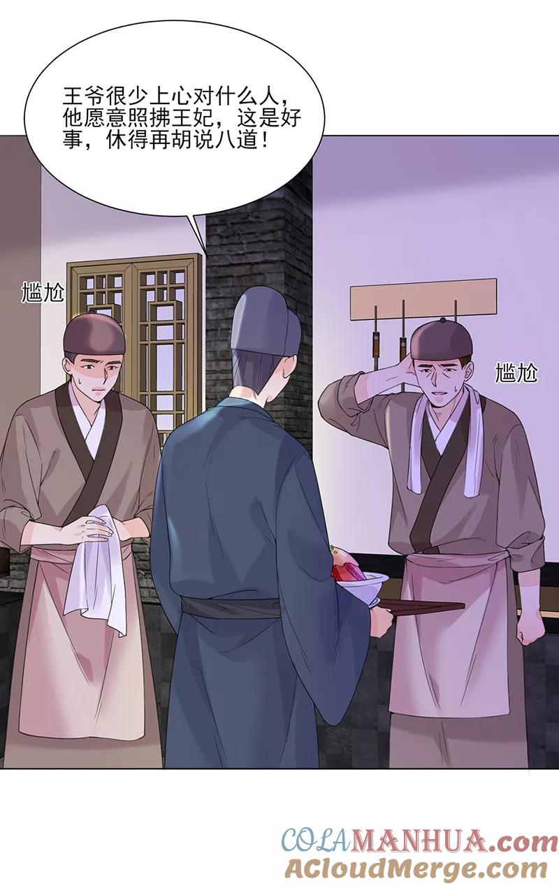 第9话特殊关照-代嫁契约-星际互娱（第15张）
