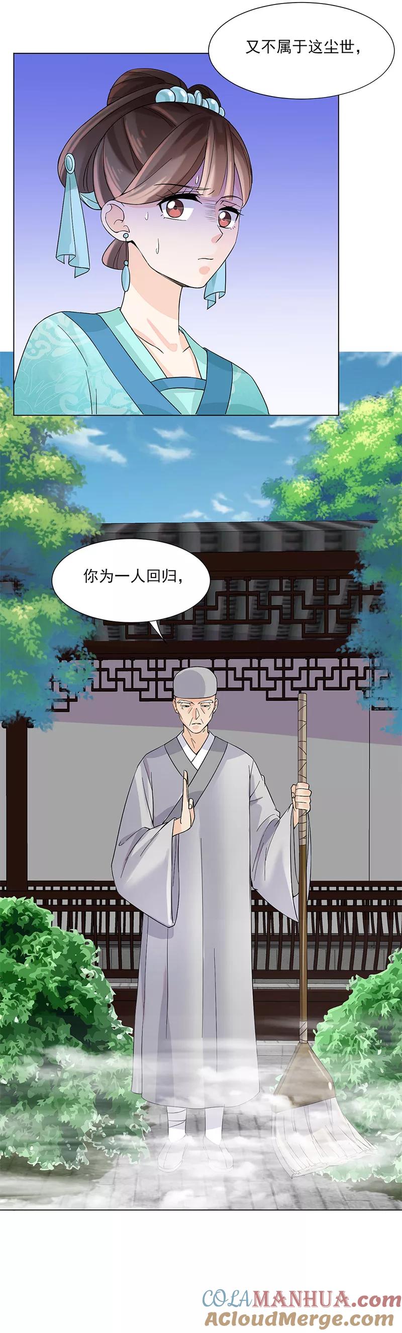 第10话命中注定-代嫁契约-星际互娱（第17张）