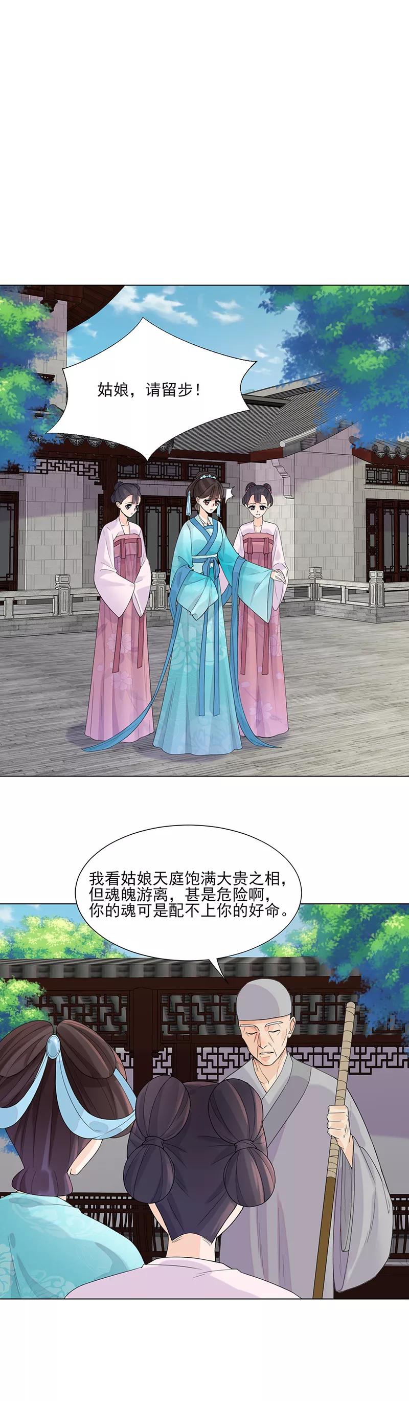 第10话命中注定-代嫁契约-星际互娱（第14张）