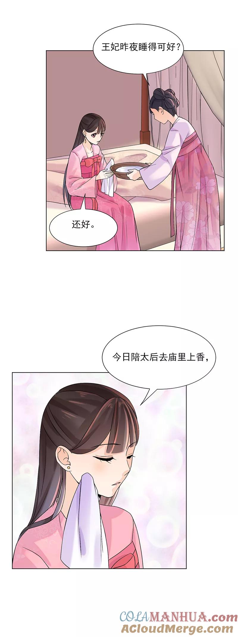 第10话命中注定-代嫁契约-星际互娱（第9张）