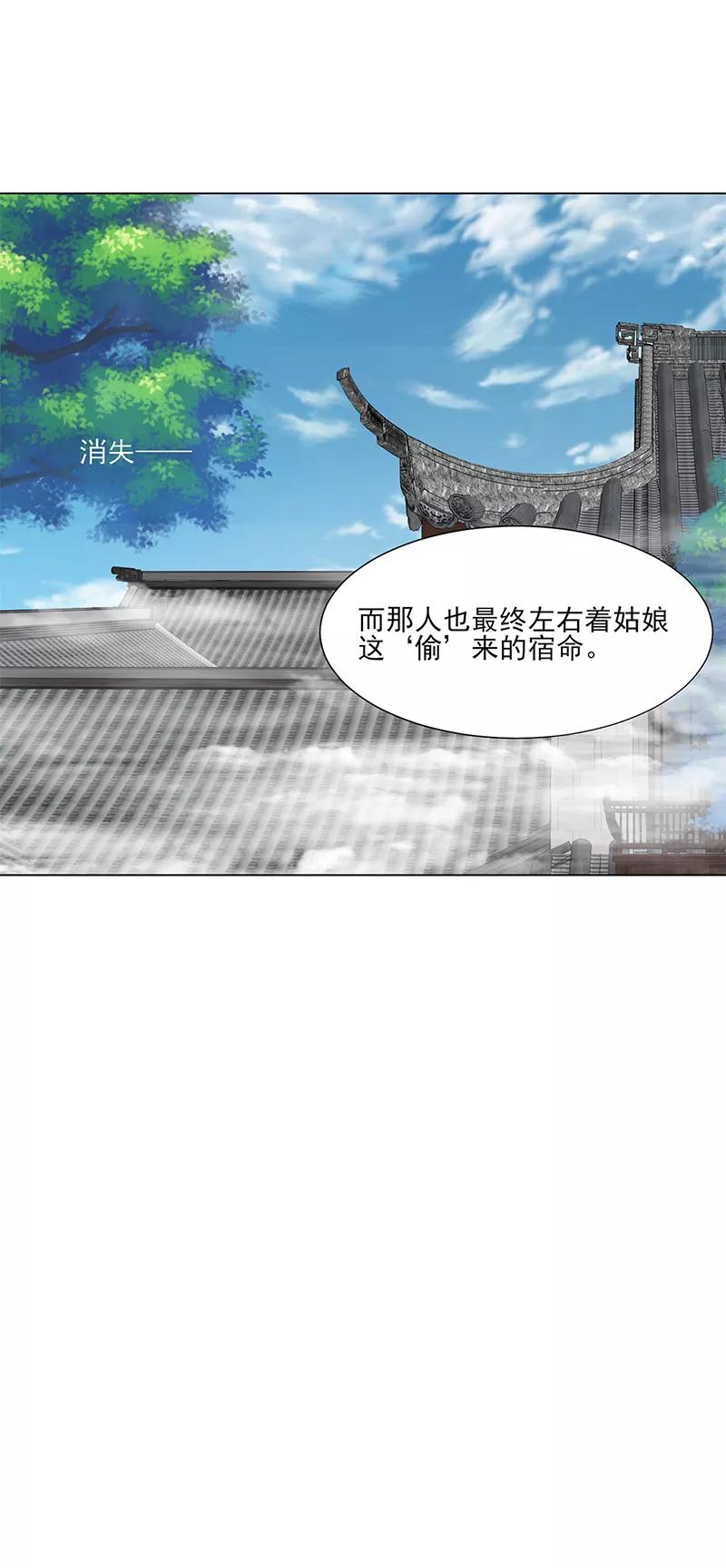第10话命中注定-代嫁契约-星际互娱（第18张）