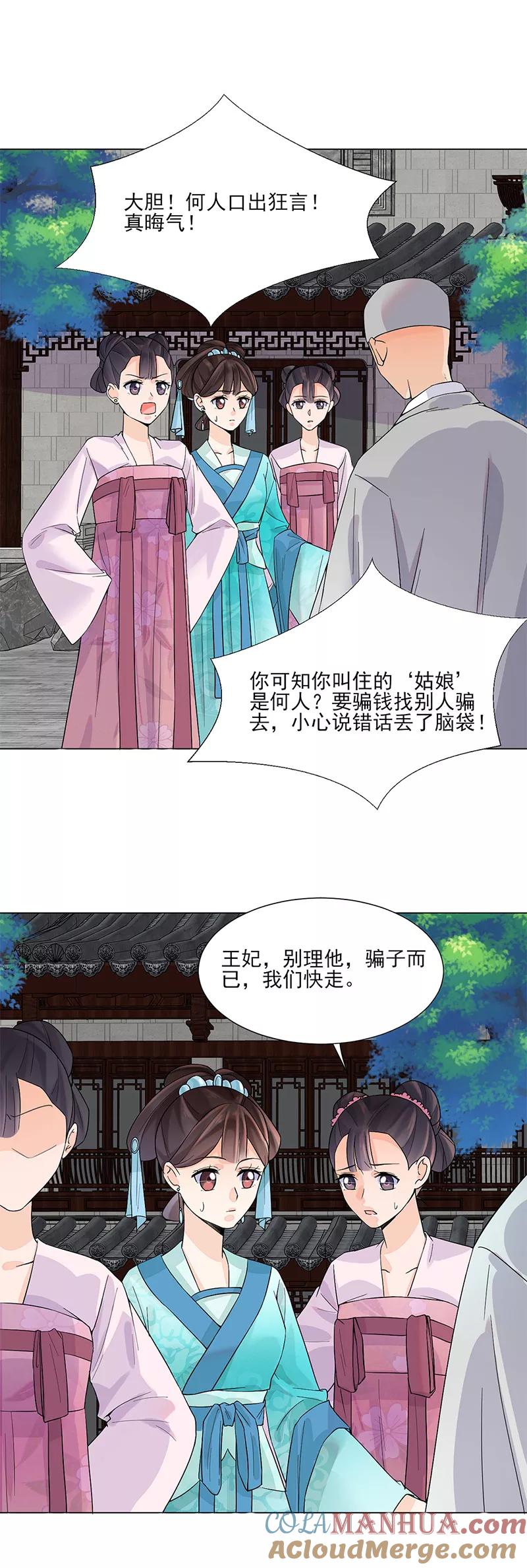 第10话命中注定-代嫁契约-星际互娱（第15张）