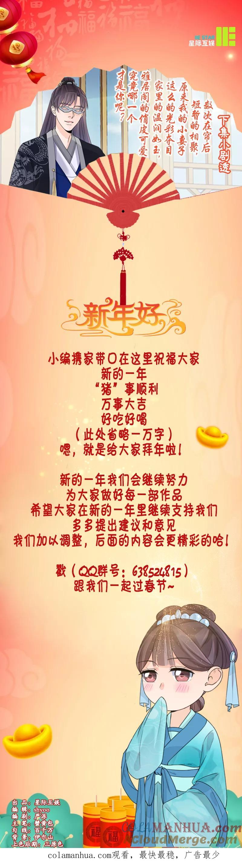 第10话命中注定-代嫁契约-星际互娱（第19张）