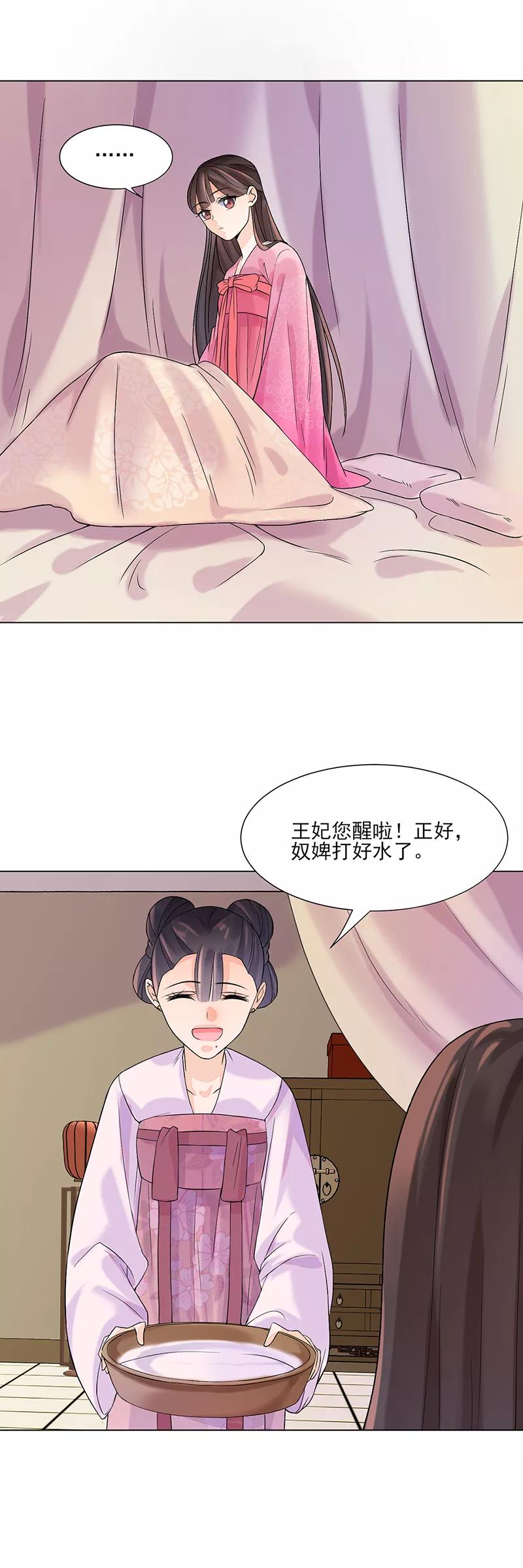 第10话命中注定-代嫁契约-星际互娱（第8张）