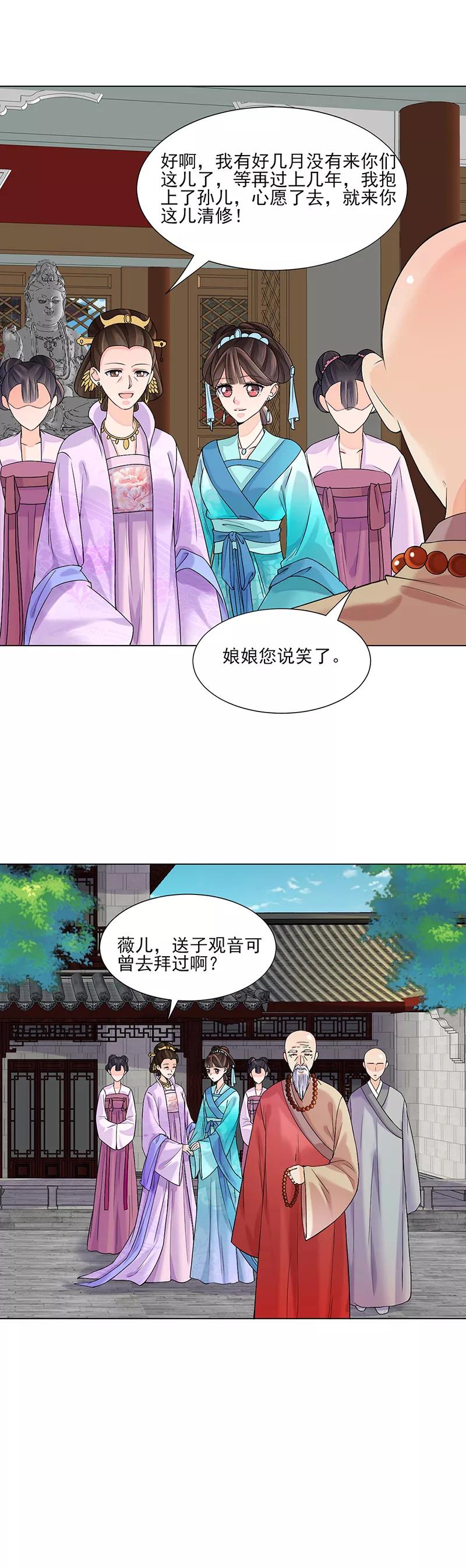第10话命中注定-代嫁契约-星际互娱（第12张）