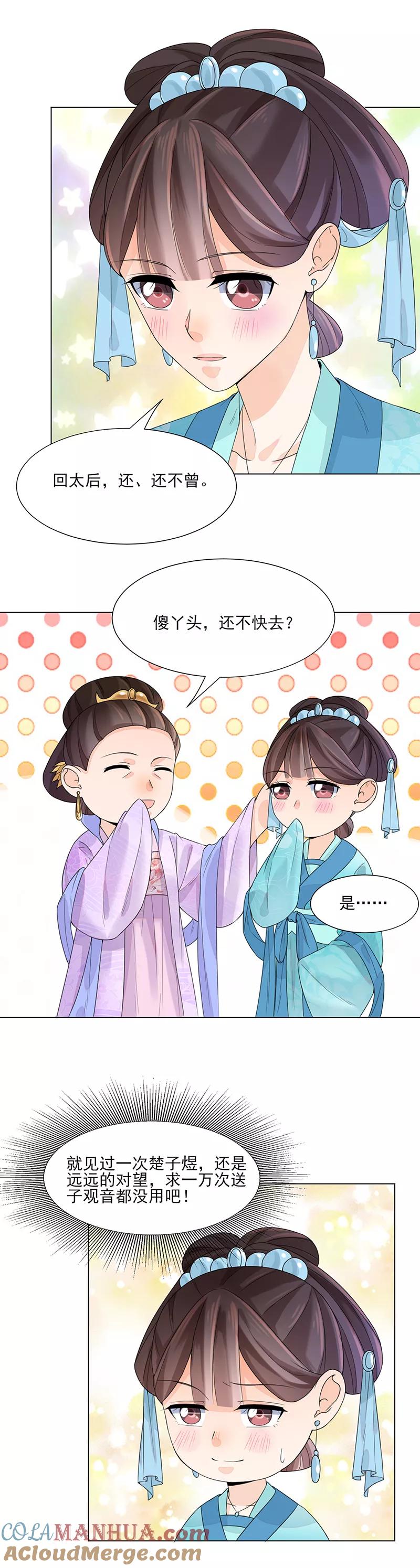 第10话命中注定-代嫁契约-星际互娱（第13张）