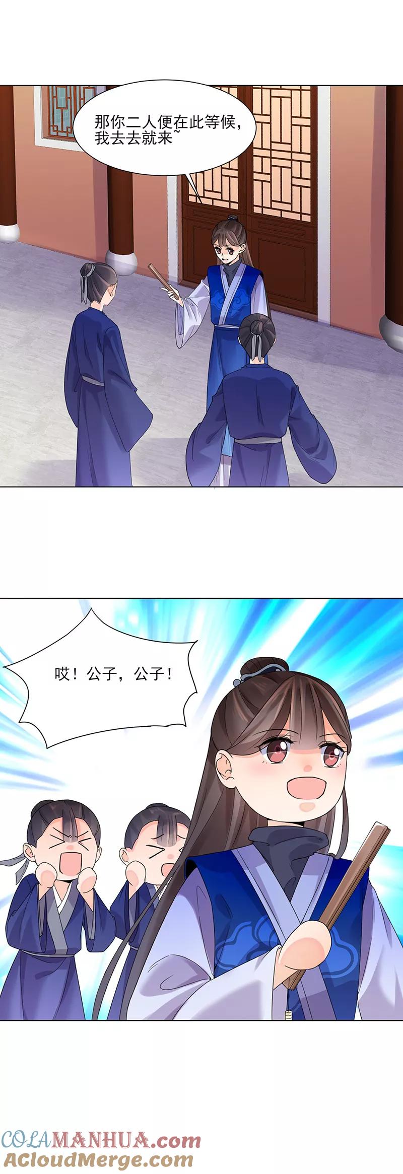 第11话才艺大赛-代嫁契约-星际互娱（第7张）