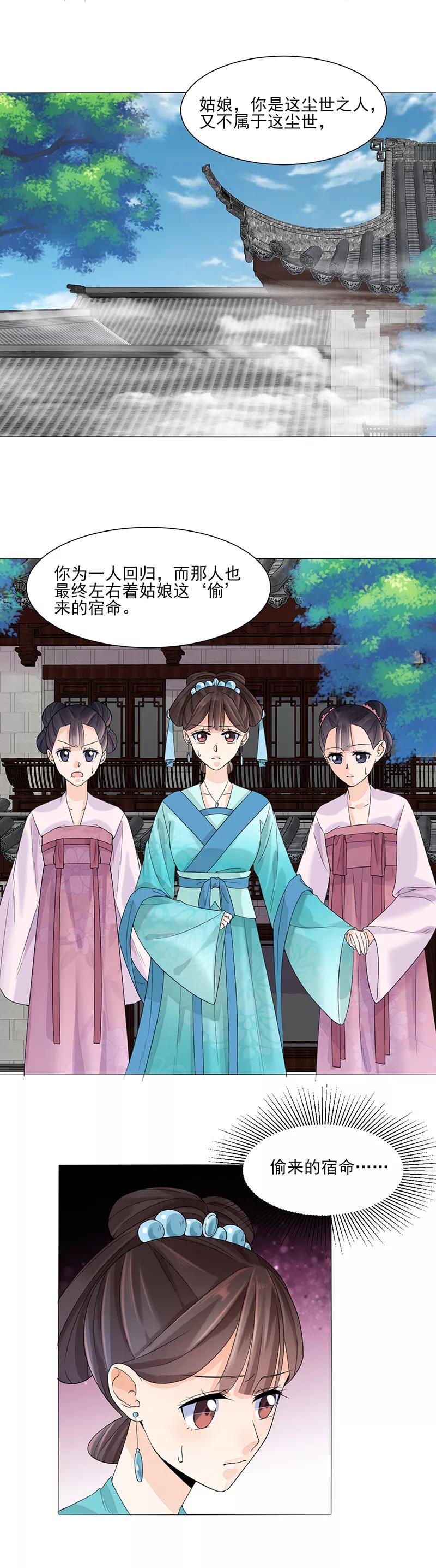 第11话才艺大赛-代嫁契约-星际互娱（第2张）