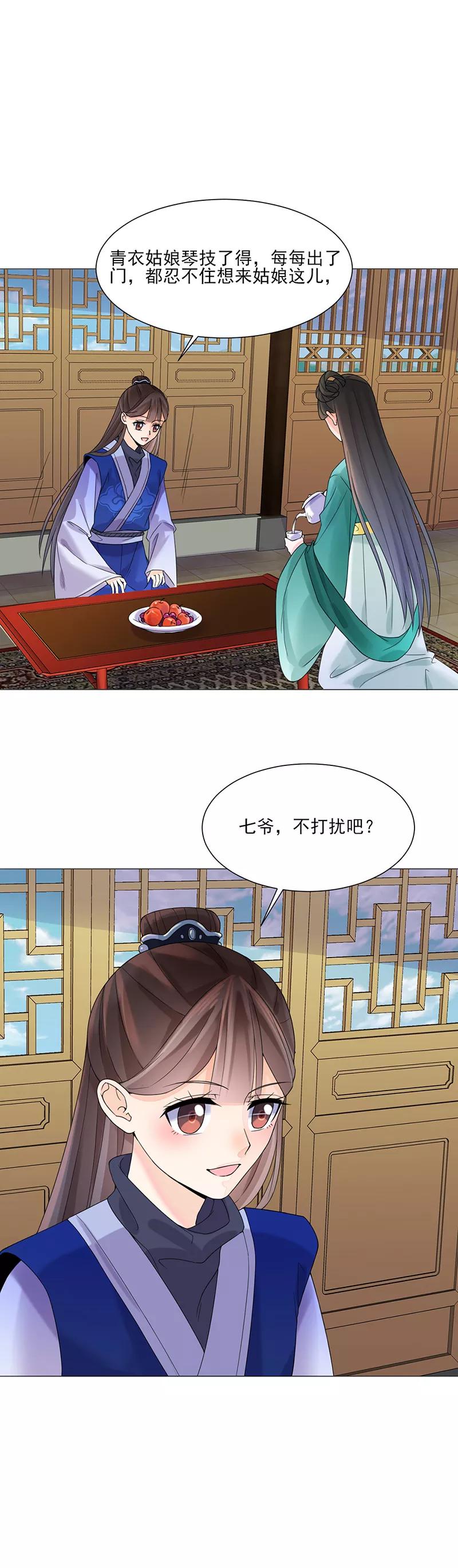 第11话才艺大赛-代嫁契约-星际互娱（第10张）