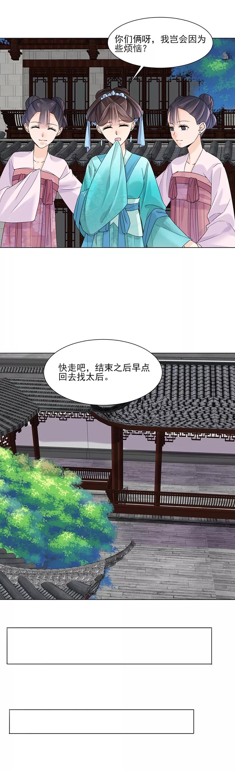 第11话才艺大赛-代嫁契约-星际互娱（第4张）