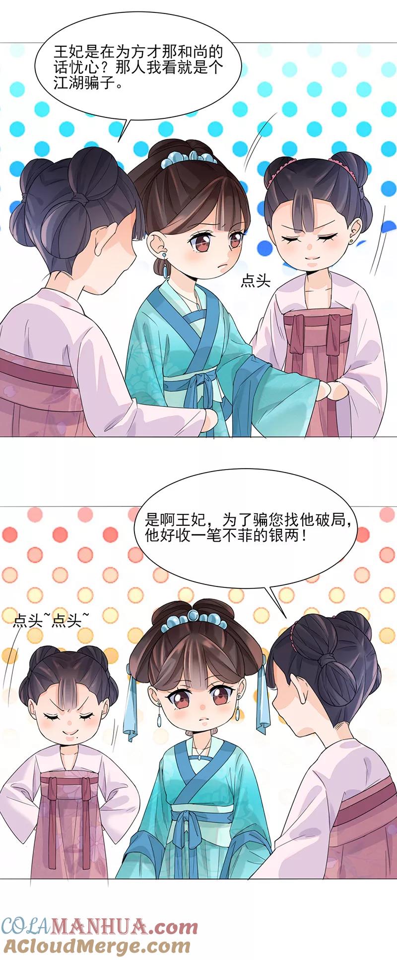 第11话才艺大赛-代嫁契约-星际互娱（第3张）