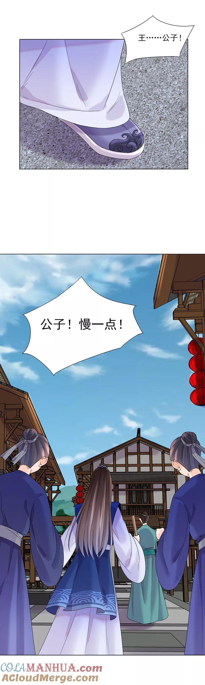 第11话才艺大赛-代嫁契约-星际互娱（第5张）