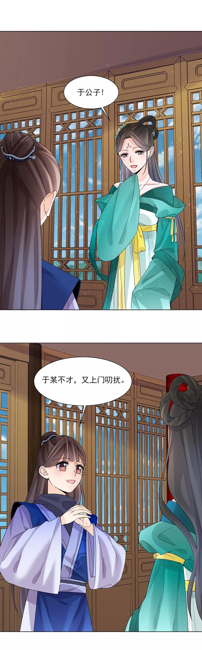 第11话才艺大赛-代嫁契约-星际互娱（第8张）