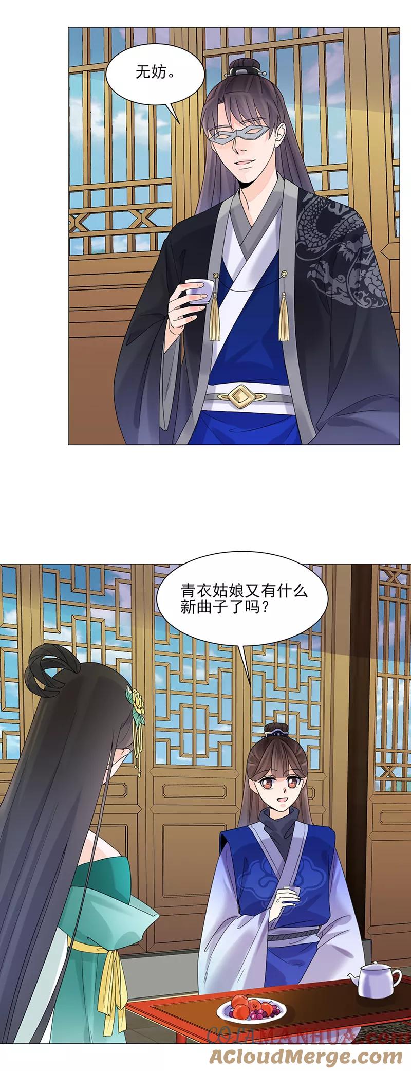 第11话才艺大赛-代嫁契约-星际互娱（第11张）
