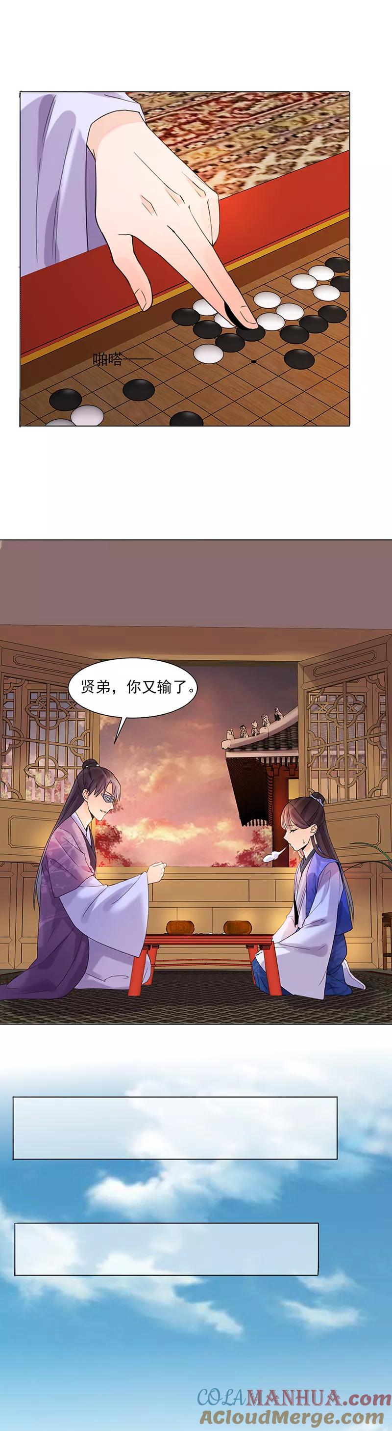 第12话受邀绝艺赛-代嫁契约-星际互娱（第11张）