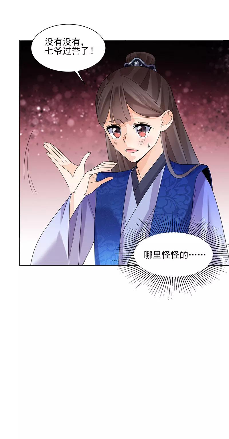 第12话受邀绝艺赛-代嫁契约-星际互娱（第10张）