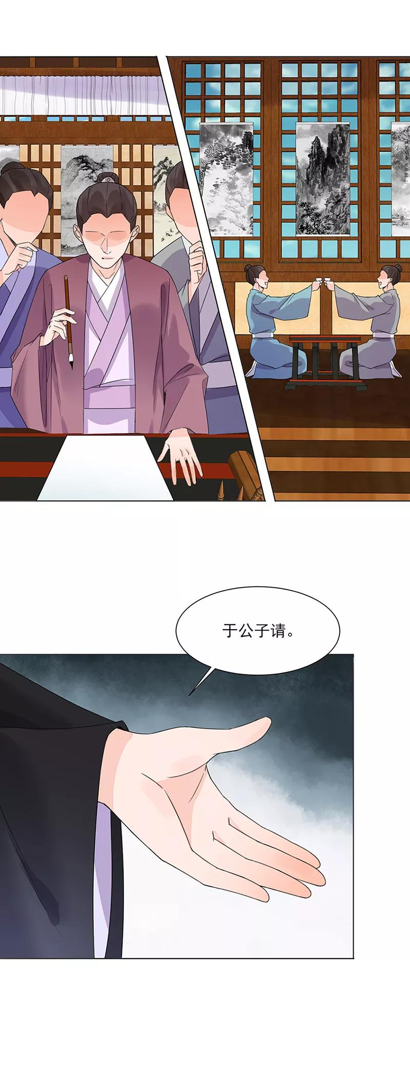 第12话受邀绝艺赛-代嫁契约-星际互娱（第16张）