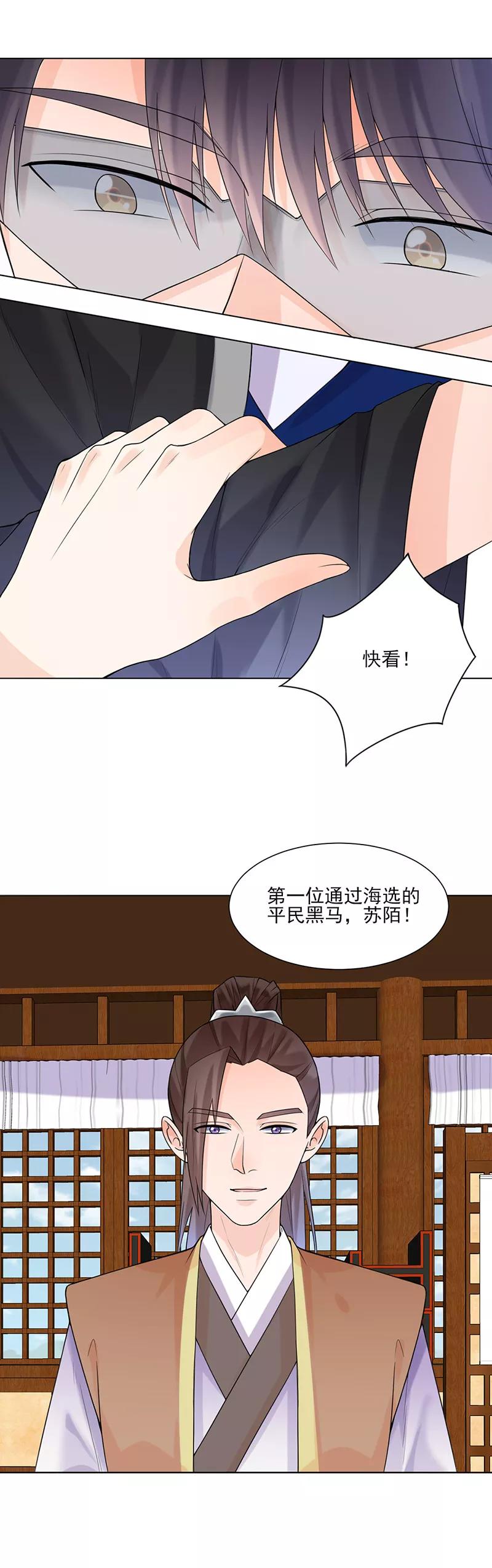 第13话不识君-代嫁契约-星际互娱（第14张）