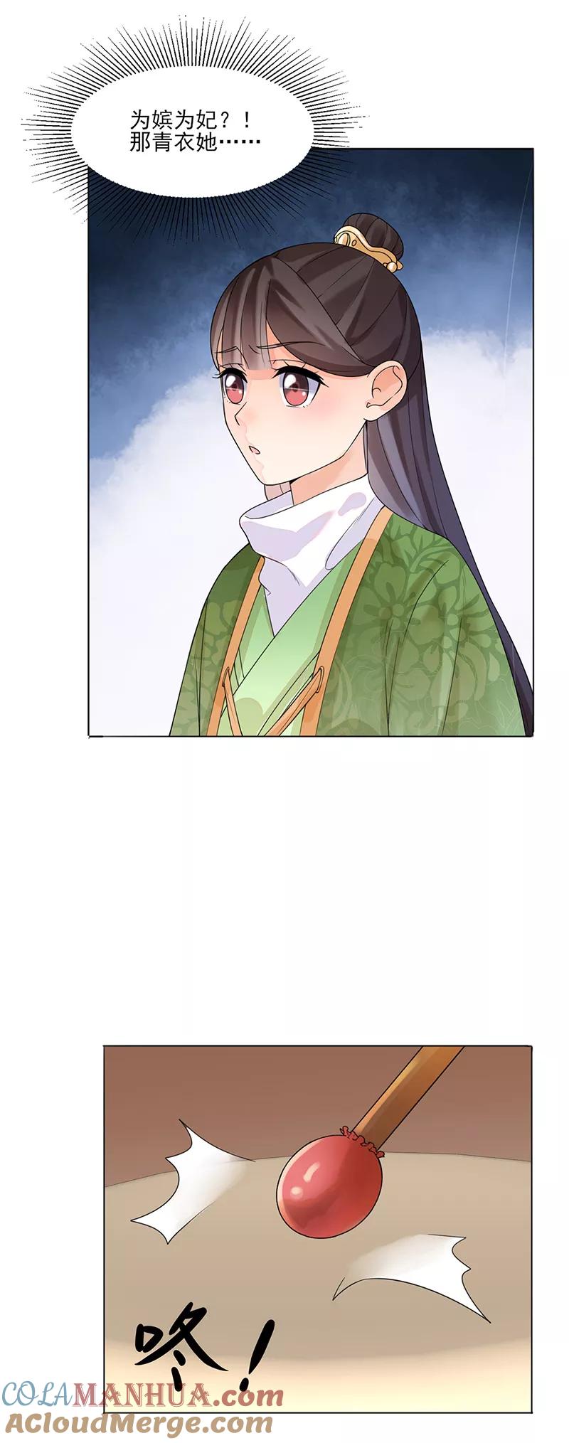 第13话不识君-代嫁契约-星际互娱（第5张）