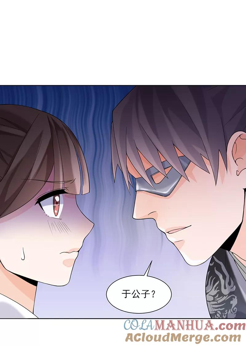 第13话不识君-代嫁契约-星际互娱（第9张）