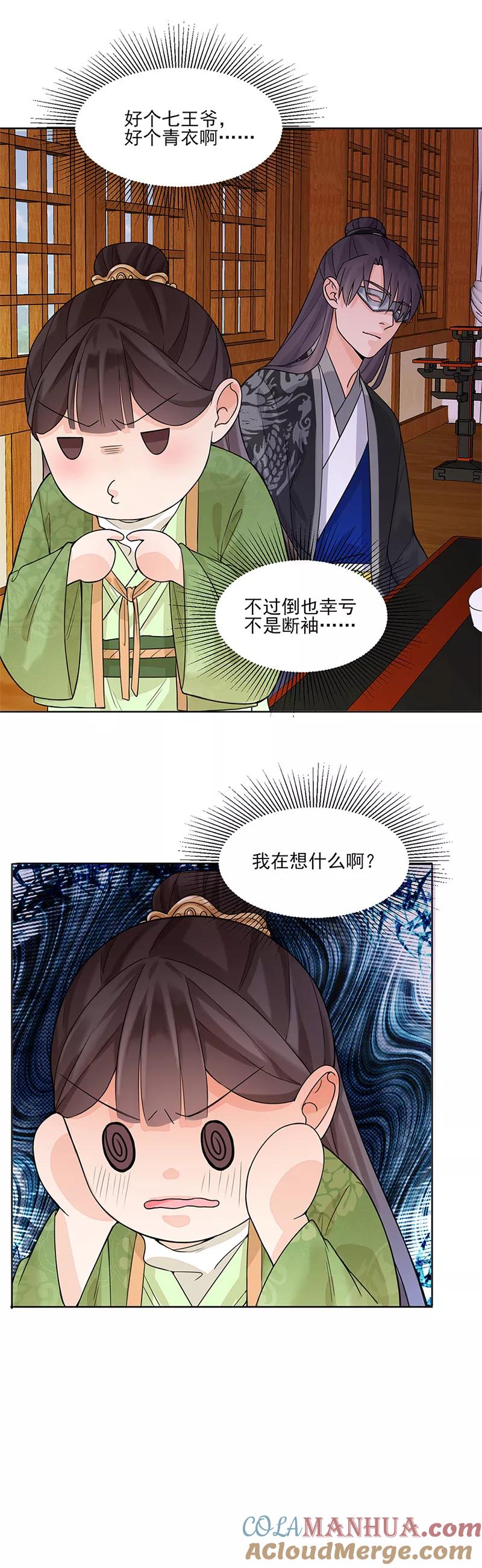 第14话旧识？-代嫁契约-星际互娱（第3张）