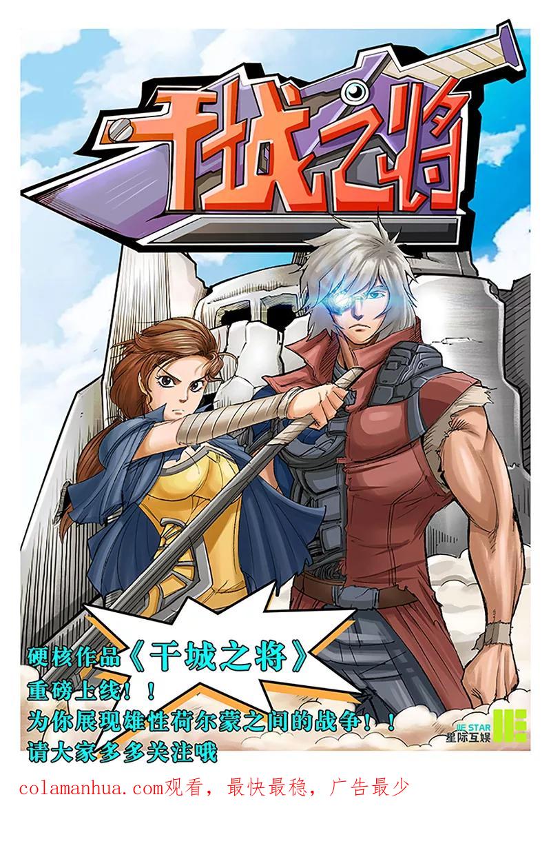 第14话旧识？-代嫁契约-星际互娱（第20张）