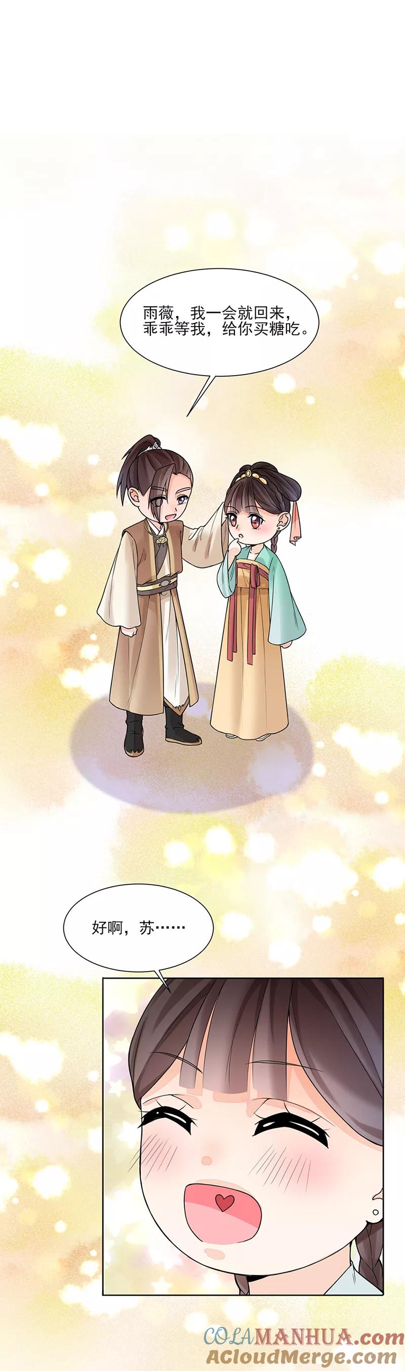 第14话旧识？-代嫁契约-星际互娱（第13张）