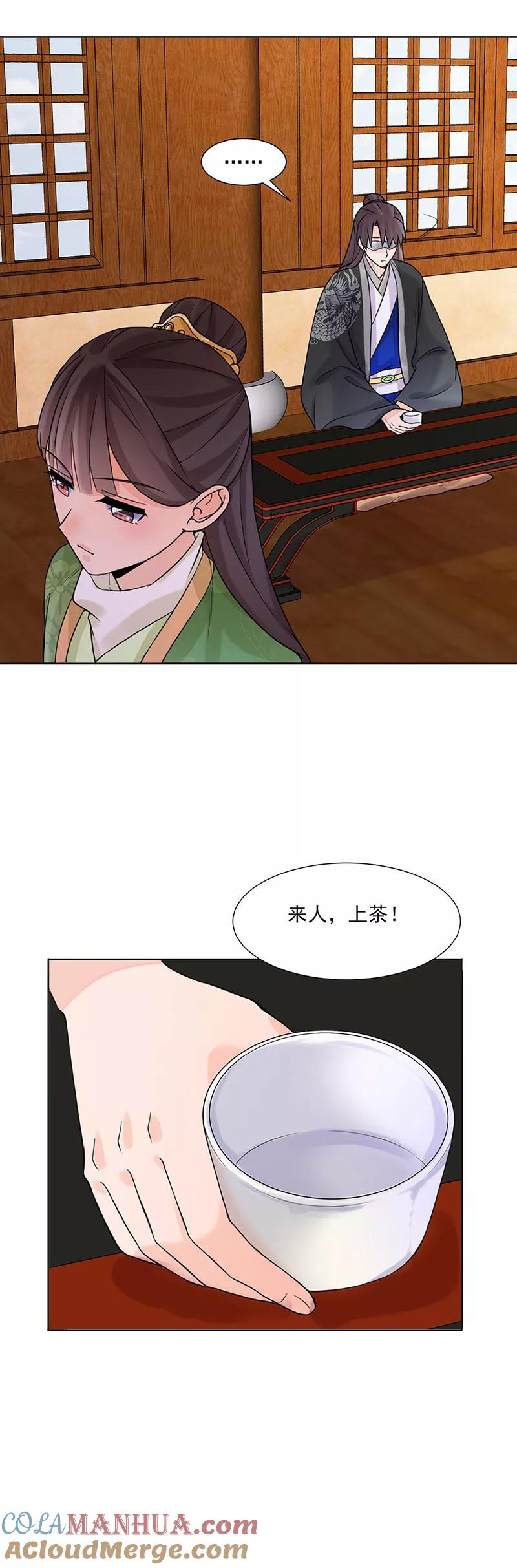 第14话旧识？-代嫁契约-星际互娱（第9张）