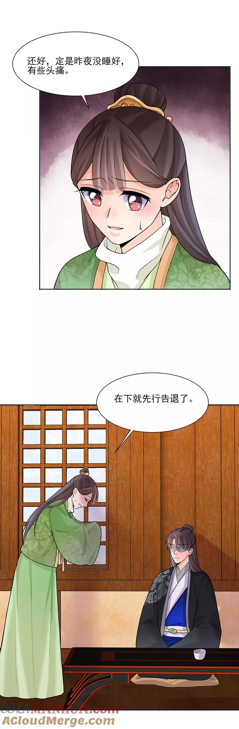 第14话旧识？-代嫁契约-星际互娱（第7张）