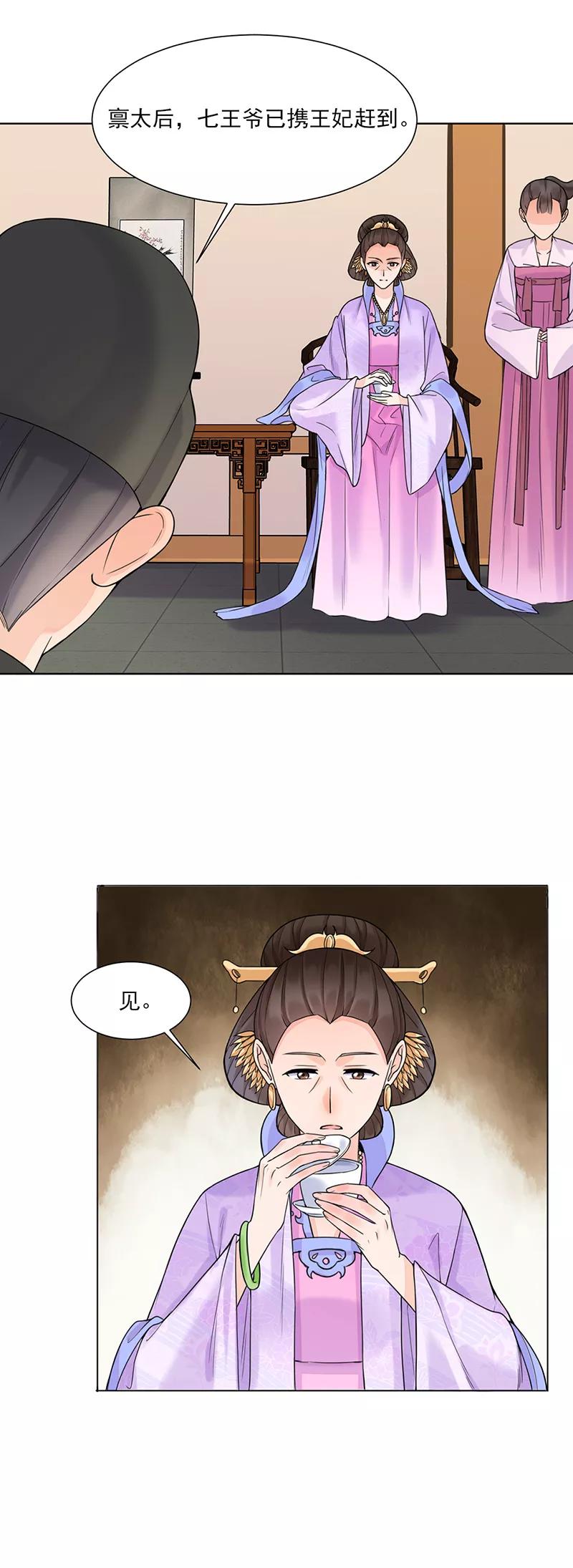 第15话召见-代嫁契约-星际互娱（第11张）