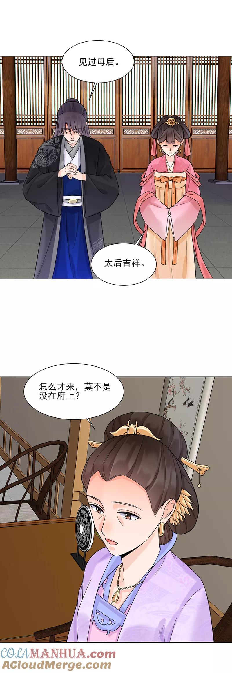 第15话召见-代嫁契约-星际互娱（第12张）