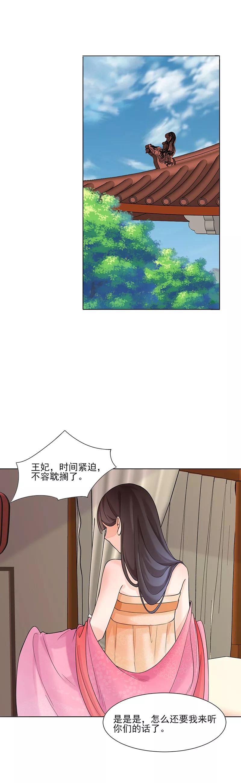 第15话召见-代嫁契约-星际互娱（第5张）